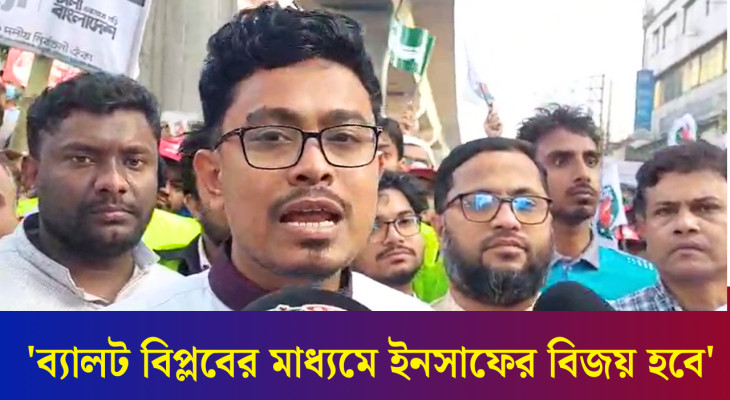 সাধারণ মানুষের মধ্যে ঈদের মতো আনন্দ দেখা যাচ্ছে - সাদিক কায়েম